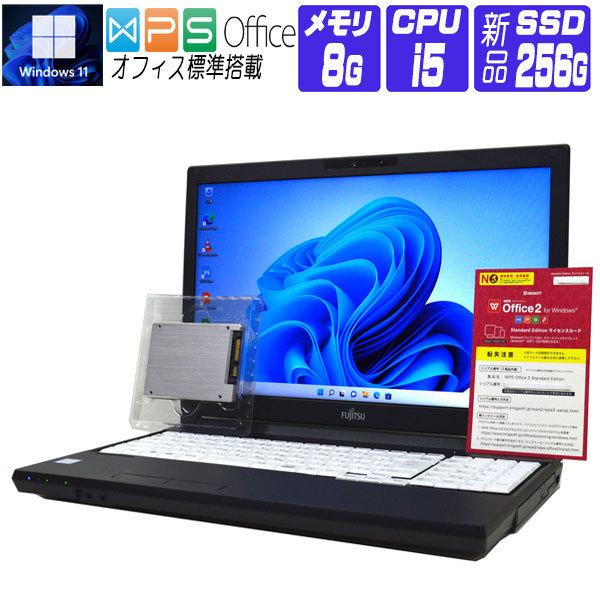 富士通/ノートパソコン/第8世代/Core i5/SSD/Windows11