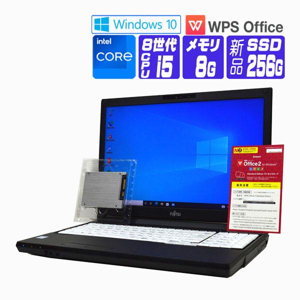 LIFEBOOK ノートパソコン 中古 パソコン Windows 10 / 11 オフィス付き