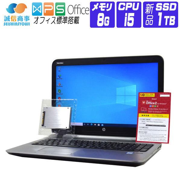 ノートパソコン 中古 パソコン Windows 10 オフィス付き 新品SSD 2016 