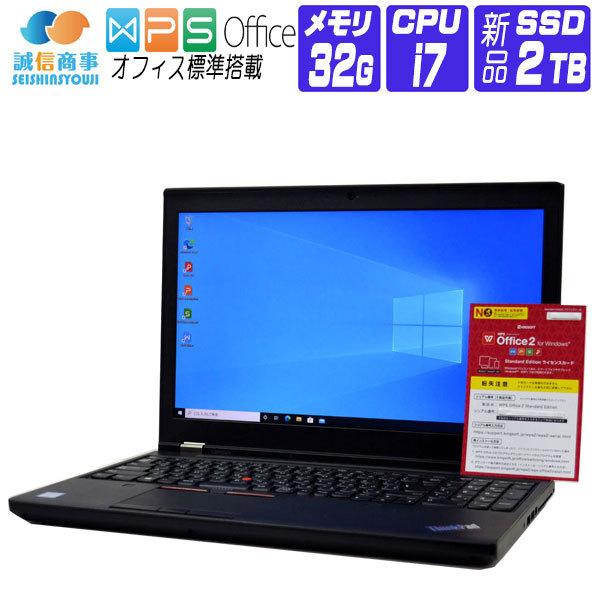 ノートパソコン 中古 パソコン Windows 10 オフィス付き 新品SSD NVMe 