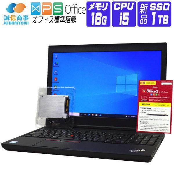 高性能＞Thinkpad L570 i5/16G/SSD1TB新品/Office-