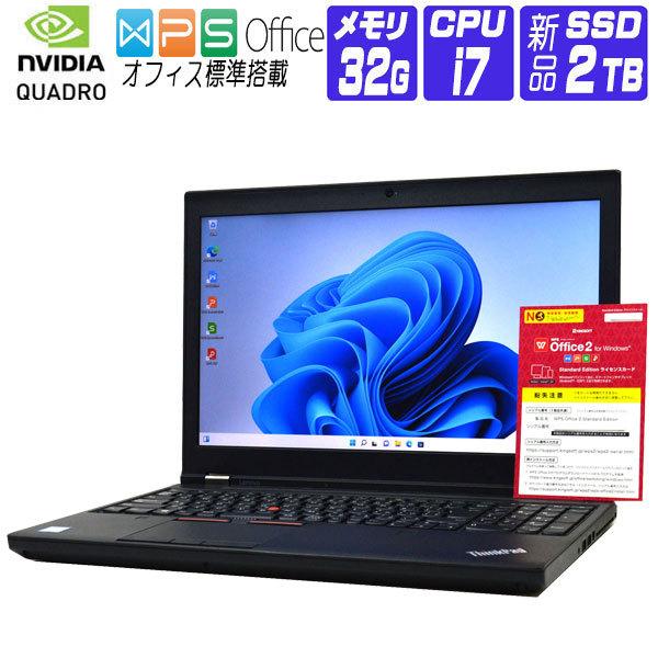 Windows11搭載 爆速SSD-512G 中古美品 15.6型 ノートPC Lenovo P50s 第 
