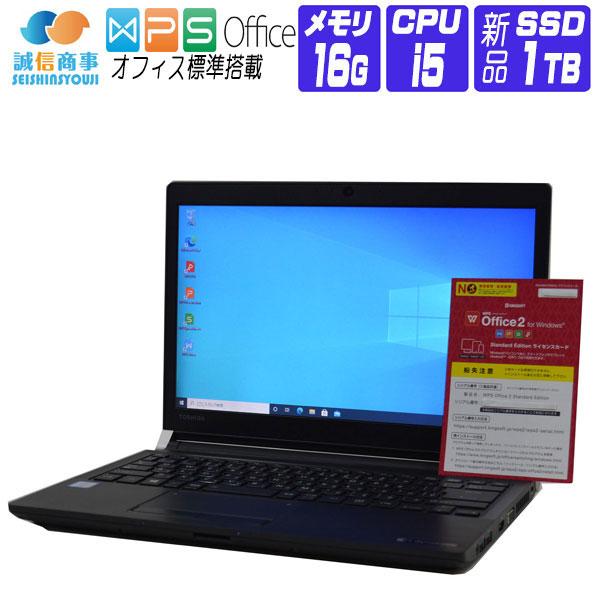 秒速起動！2016年 dynabook 13インチ windows11 新品SSD