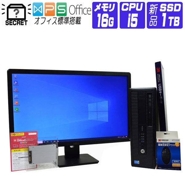 デスクトップパソコン 中古 パソコン Windows 10 オフィス付き 