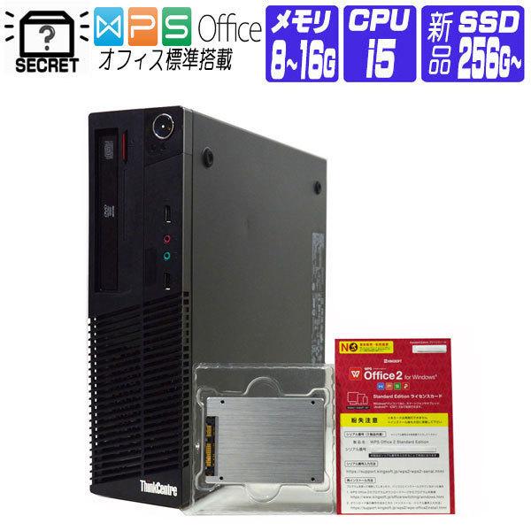 デスクトップパソコン 中古 パソコン Windows 10 オフィス付き 