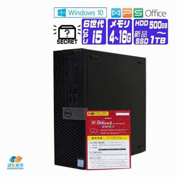 デスクトップパソコン 中古 パソコン Windows 10 オフィス付き 