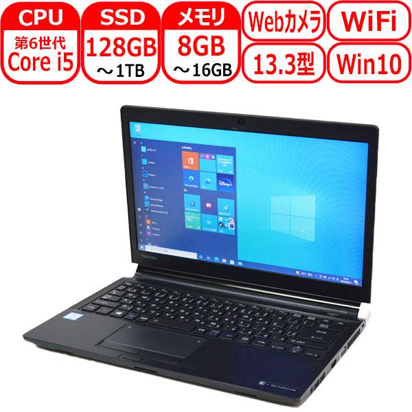 東芝 - 東芝 中古 ノートパソコン R73/B 第6世代 Core i5 中古] 東芝ダイナブックR634 Core i5搭載ノートPC(13.3型