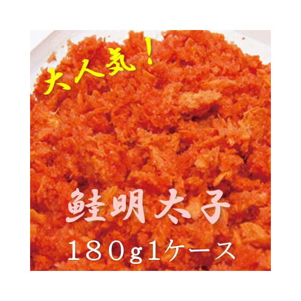 鮭明太子 180g　１ケース