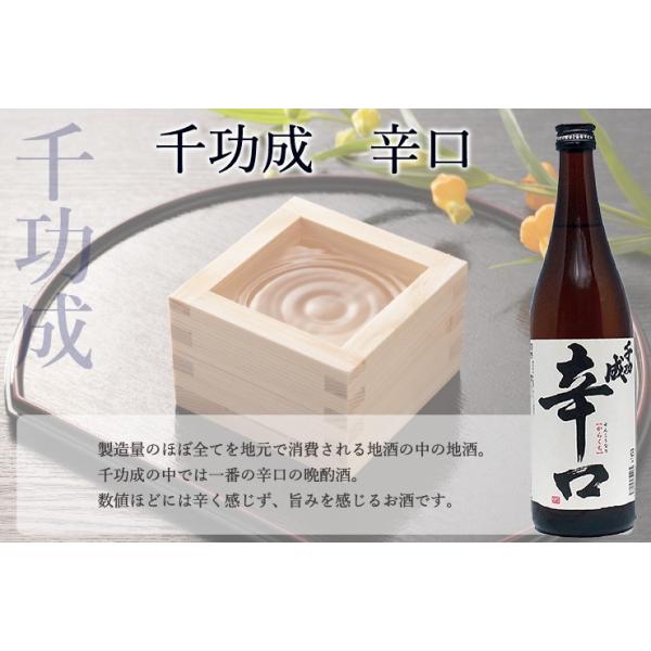 日本酒 福島 普通酒 千功成 辛口 1.8Ｌ 一升瓶 地酒 檜物屋酒造店 熱燗