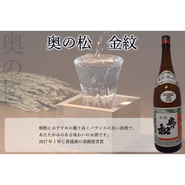 【37年熟成酒】入手困難 ◆奥の松 1988醸造 濃熟 福島の日本酒 新品未開封 奥の松 日本酒 福島 ふくしま 普通酒 金紋 1.8L 一升瓶 地酒 熱燗