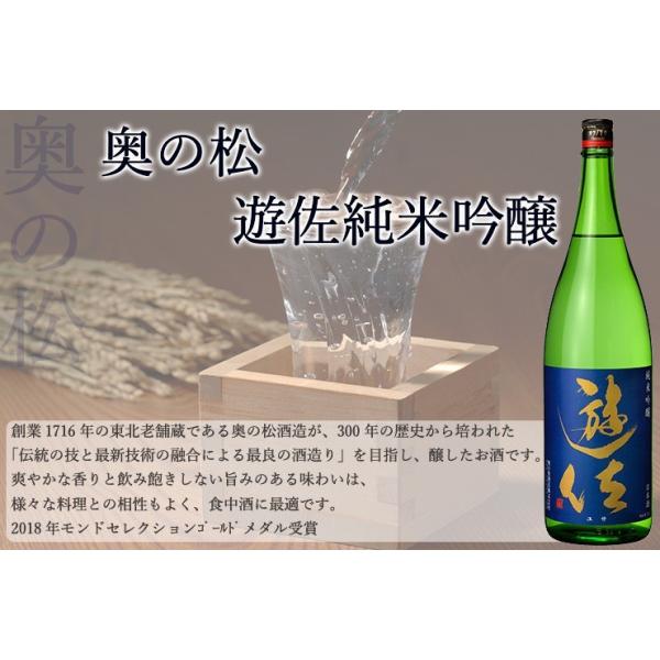 日本酒 甘口 福島 奥の松 純米吟醸酒 遊佐 720ml 地酒