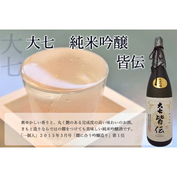 日本酒 福島 大七 皆伝 純米吟醸 720ml 箱付 お燗で美味い 地酒 五百万石