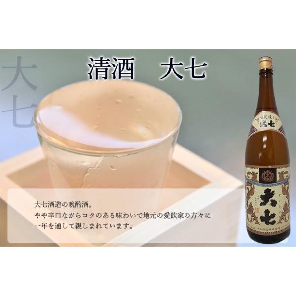 大七 日本酒 福島 ふくしま 普通酒 清酒 大七酒造 1.8L 一升瓶 熱燗