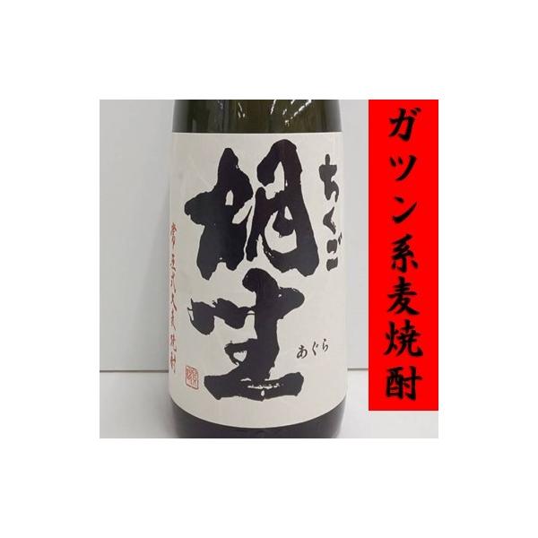 麦焼酎 ちくご胡坐 720ml 常圧蒸留 池亀酒造