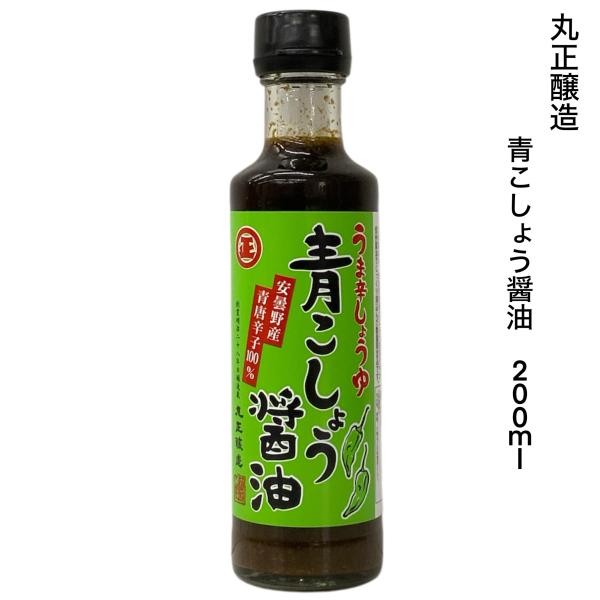 調味料 青こしょう醤油 信州名物 丸正醸造 200ｍｌ