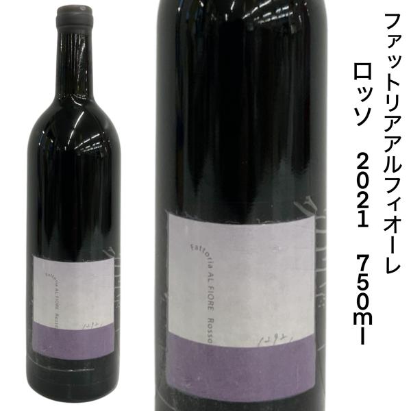日本ワイン ファットリアアルフィオーレ ロッソ 2021 750ml : 勢州屋