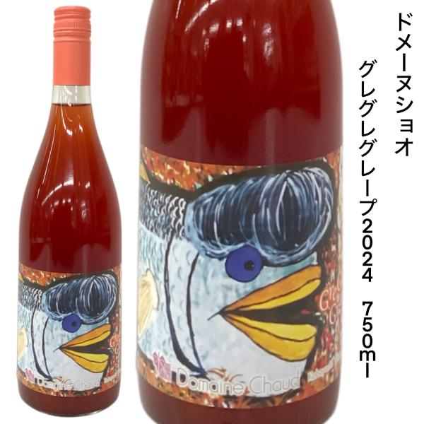 日本ワイン ドメーヌショオ グレグレグレープ 2024 750ｍｌ