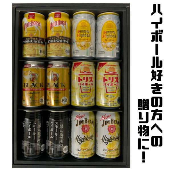 ハイボール 詰合せ セット 350ml 12本 贈り物 プレゼント : 勢州屋