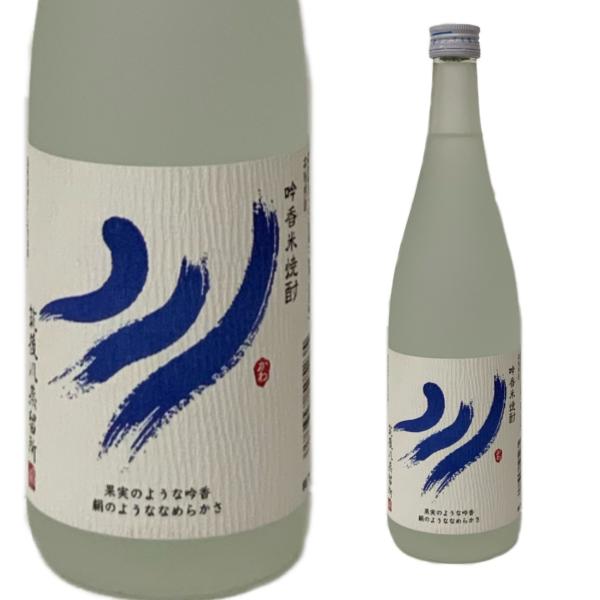 米焼酎 川 20度 720ｍｌ 池亀酒造 吟香