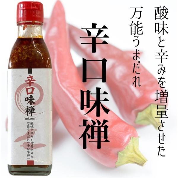 醤油ベースにこだわりのネギ、生姜、にんにくなどを加えて造られた味禅に辛みと酸味を加えた、しっかりとした辛みの中に旨みを感じる辛党に好評の調味料です。〜おすすめ〜温冷しゃぶしゃぶ豆腐うどん・麺類餃子鍋原材料：醤油、醸造酢、豆板醤、三温糖、レモ...