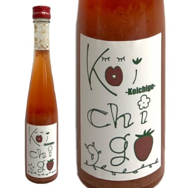 人気一 koichigo 300ml コイチゴ いちごリキュール 人気酒造 福島