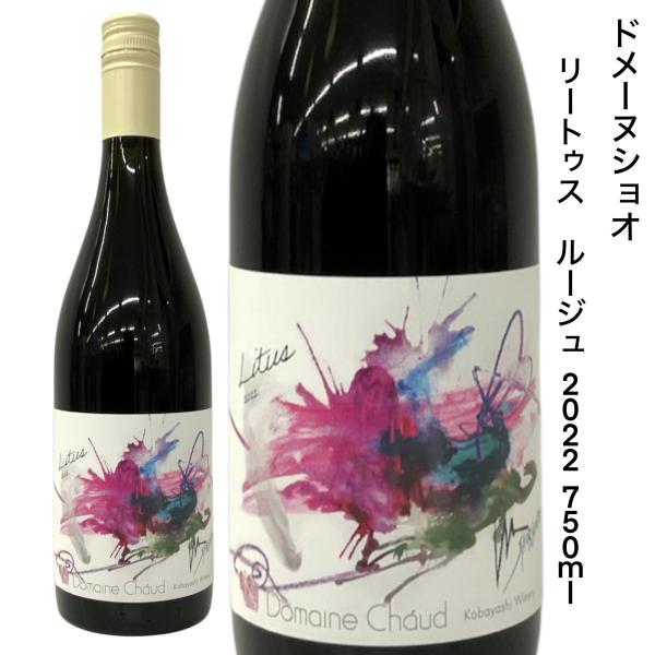 日本ワイン ドメーヌショオ リートゥスルージュ 2022 750ｍｌ