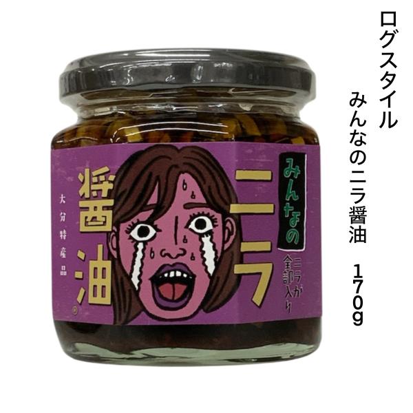 調味料 みんなのニラ醤油 170ｇ LogStyle 大分特産