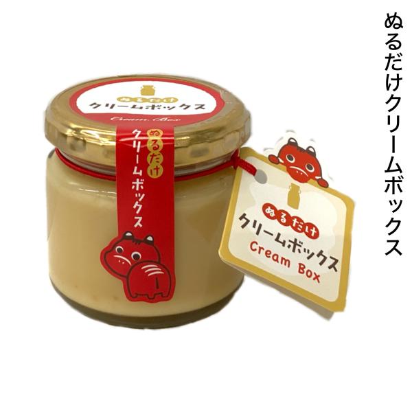 「秘密のケンミンSHOW」や「バナナマンのせっかく早起きグルメ」でも放送された福島県郡山市のソウルフード【クリームボックス】が作れちゃう「ぬるだけクリームボックス」です。高原牛乳をじっくりコトコト時間をかけて作ったスプレッドパンにぬるだけで...