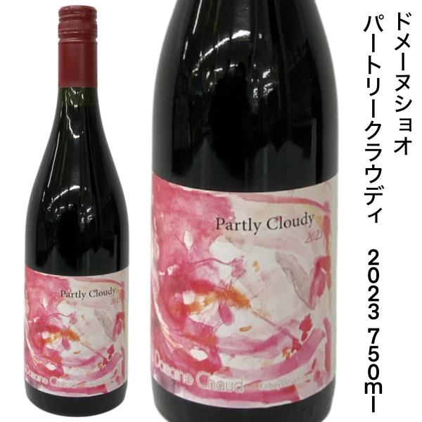 日本ワイン ドメーヌショオ 晴れ時々曇り 2023 750ｍｌ Partlycloudy