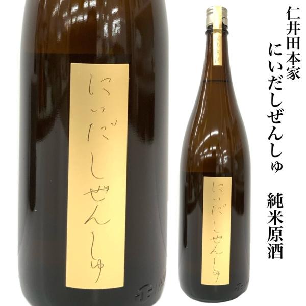 6本セット 日本酒 仁井田本家