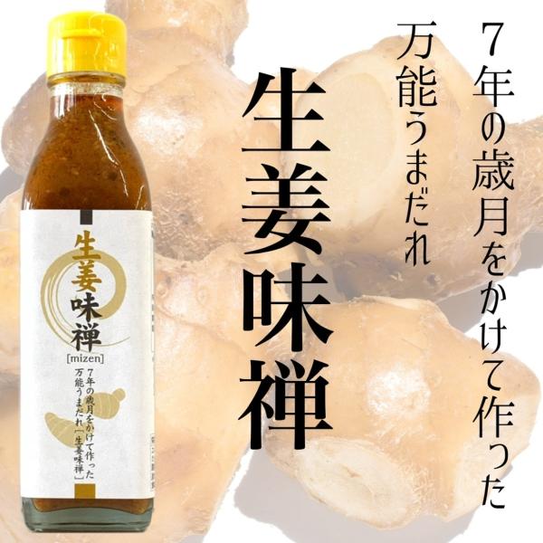 醤油ベースにこだわりのネギ、生姜、にんにくなどを加えて造られた味禅の生姜を3倍入れた、生姜が効いた味わいの万能たれです。〜おすすめ〜温冷しゃぶしゃぶ豆腐野菜・海鮮サラダ餃子鍋原材料：醤油（千葉県製造）、生姜、梨ピューレ、醸造酢、三温糖、レモ...