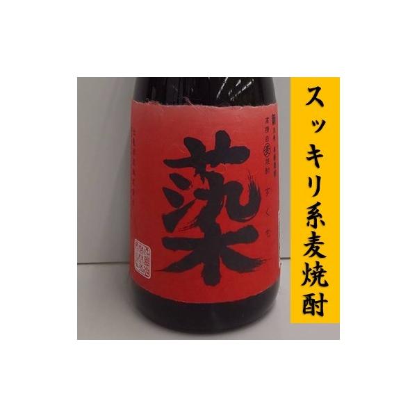 麦焼酎 すくも 高精白 1.8L 池亀酒造 スッキリ