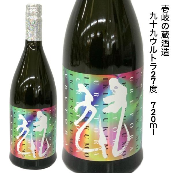 本格焼酎 九十九ウルトラ 27度 720ｍｌ 壱岐焼酎 麦焼酎