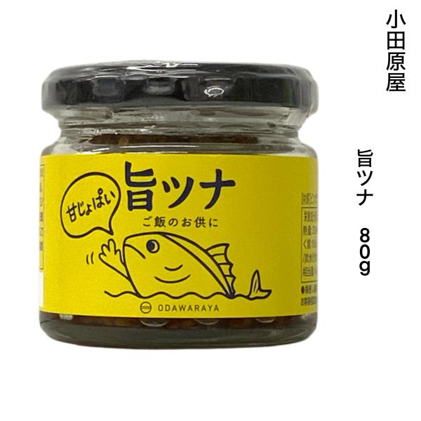 ツナを甜菜糖と醤油で、甘じょっぱく仕上げました。どこか懐かしい味付けで大人からこどもまで食べやすいです！ごはんのお供やおにぎりの具としておススメです！原材料名：まぐろ油漬け（まぐろ、植物油脂、食塩、野菜エキス）（ベトナム製造）、甜菜糖、醤油...