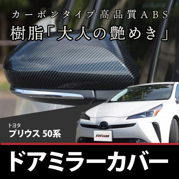 50プリウス70カムリドアミラーシーケンシャル - メルカリ