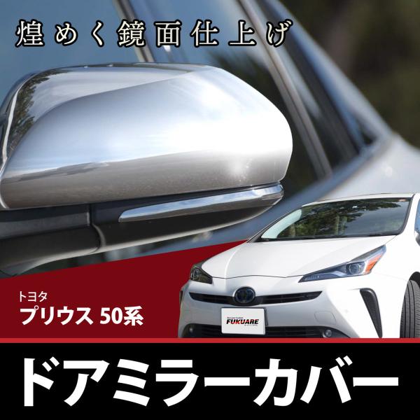 ☆新品☆ プリウス 50系 PHV カムリ 70系 CHR C-HR ZYX10 NGX50