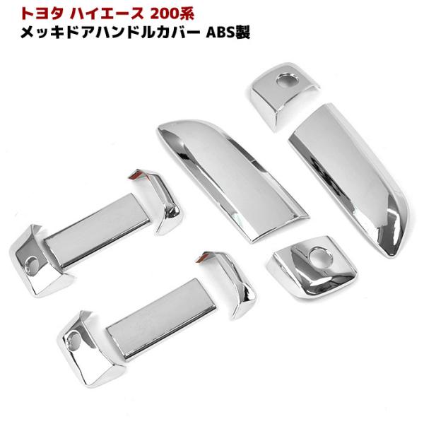 ☆新品☆トヨタ ハイエース 200系 1型 2型 3型 4型 5型 6型 7型 8型