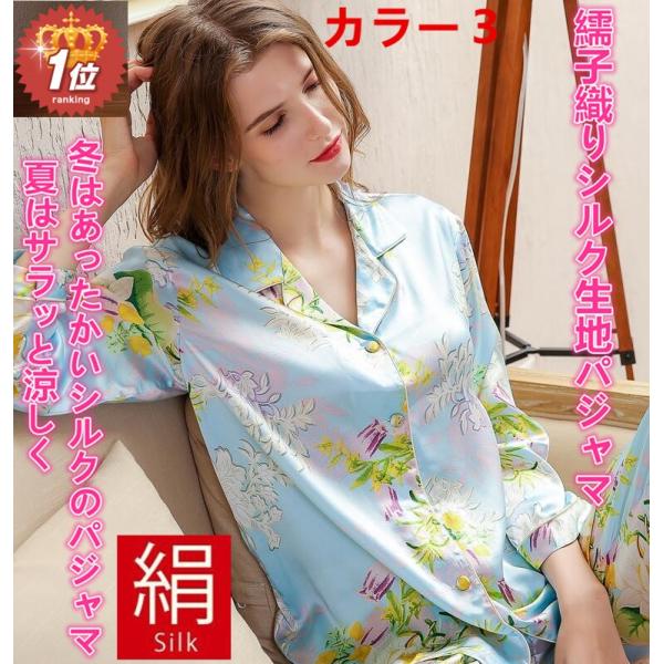 パジャマ レディースパジャマ シルクパジャマ 繻子織りシルク生地 北欧花柄 自由 北欧スタイル 部屋着 新作 おすすめ商品 N1 Buyee 日本代购平台 产品购物网站大全 Buyee一站式代购 Bot Online