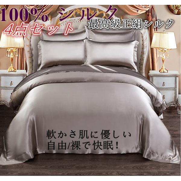 シルク 布団カバー シルク100%の人気商品・通販・価格比較 シルク 布団カバー シルク100%の人気商品・通販・価格比較