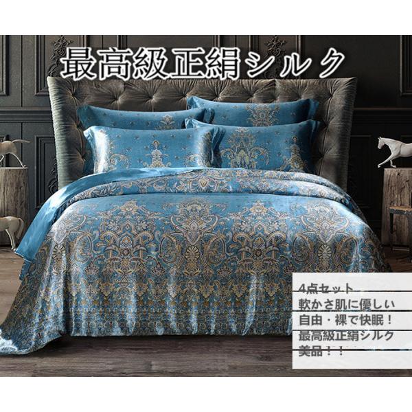 シルク 布団カバー シルク100%の人気商品・通販・価格比較 シルク 布団カバー シルク100%の人気商品・通販・価格比較