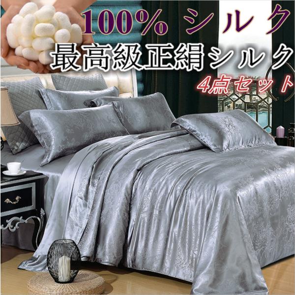 シルク 布団カバー シルク100%の人気商品・通販・価格比較 シルク 布団カバー シルク100%の人気商品・通販・価格比較
