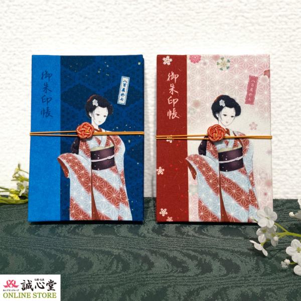 オリジナルご朱印帳 八百屋於七 圓乗寺 文京区白山 井原西鶴 好色五人女 御城印 御朱印 可愛い かわいい おしゃれ 直書き 書き置き 神社 寺 女性 A6