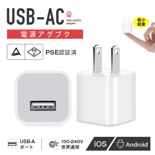 iphone 充電ケーブル 充電器 ACアダプター  USBアダプタ USB-C電源アダプタ スマホ...