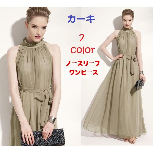7色 ホルターネック ノースリーブ ワンピース 無地 レディース 結婚式 着痩せ フォーマル マキシ丈ワンピース リゾート パーティードレス 結婚式 夏 Ab 3096 成宇合同会社 通販 Yahoo ショッピング