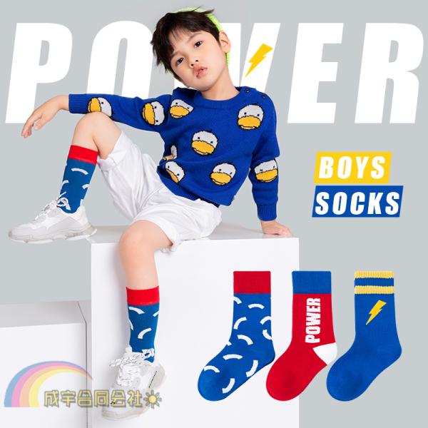 靴下 男の子 スニーカーソックス 3足セット ショートソックス ベビー キッズ 薄め 伸縮性あり かわいい 柔らか 幼稚園 小学生 男児 ジュニア 韓国こども服