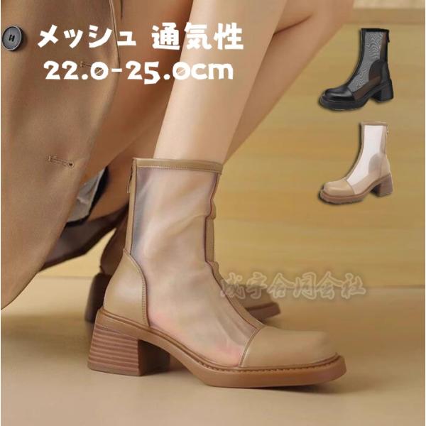 スクエアトゥ ブーツサンダル レディース サマーブーツ 夏靴 チャンキーヒール 6cmヒール ショートブーツ メッシュ 通気 歩きやすい 疲れない 美脚 2色