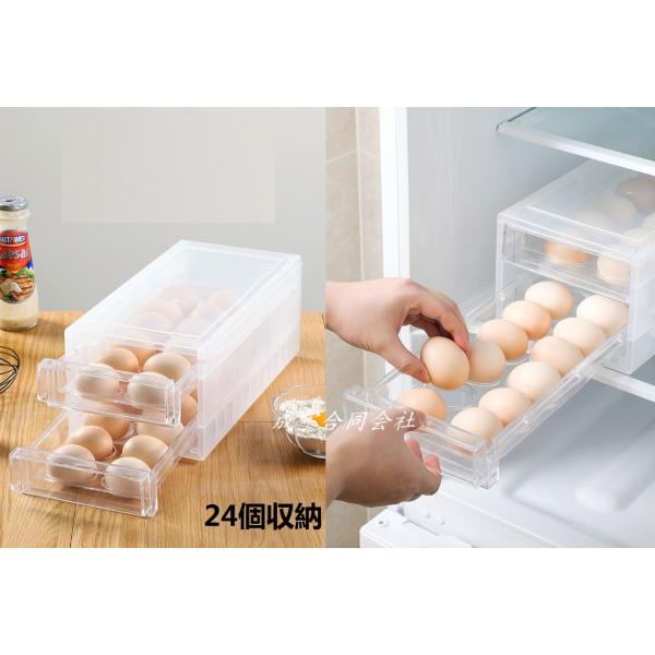 24個収納 卵ケース 冷蔵庫用 卵収納ボックス 引き出し式 冷蔵庫卵用タッパー 卵保存容器 卵トレー 卵用 持ち運び 透明ボックス /【Buyee】  