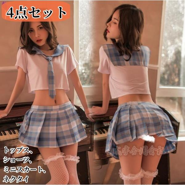 セクシー学生服 セーラー服 セクシーランジェリー コスプレ 女性 セクシー 制服 レディース 仮装 大人 かわいい 女子高生 学生服 プレゼント