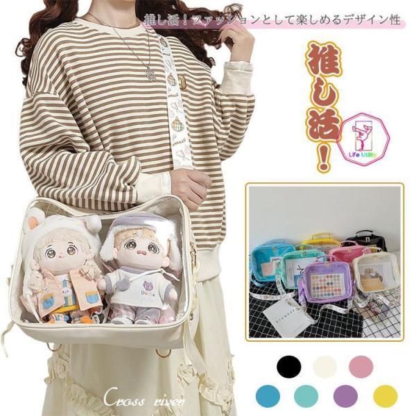 痛バッグ ぬいぐるみ 透明 バッグ 押しカップ CP 推し活 a4 おしゃれ