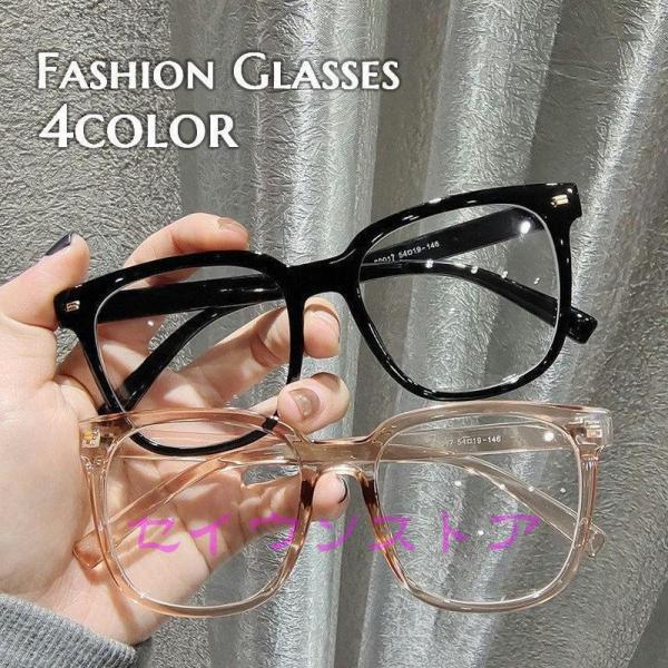 ウェリントン型のおしゃれな伊達メガネです。太めのフレームの存在感のあるデザイン♪ファッションとして◎【素材について】レンズ：アクリルフレーム：ポリカーボネート（PC）【カラーについて】生産ロットにより柄の出方や色の濃淡が異なる場合がございま...